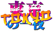 Logo di One Night in Tokyo